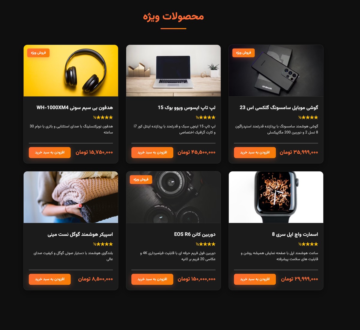 فروشگاه اینترنتی اختصاصی